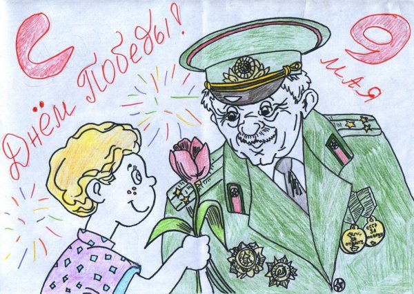 Подарок ветерану рисунок