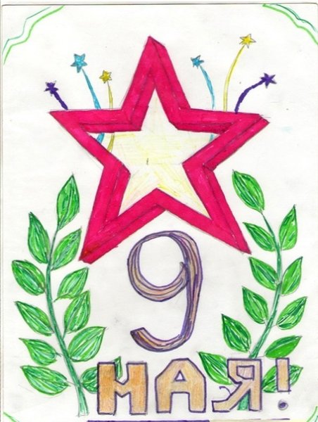 Открытка ветерану рисунок