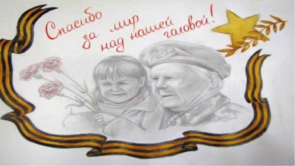 Красивые рисунки ко Дню Победы