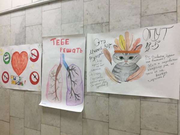 Плакат мы за чистые легкие