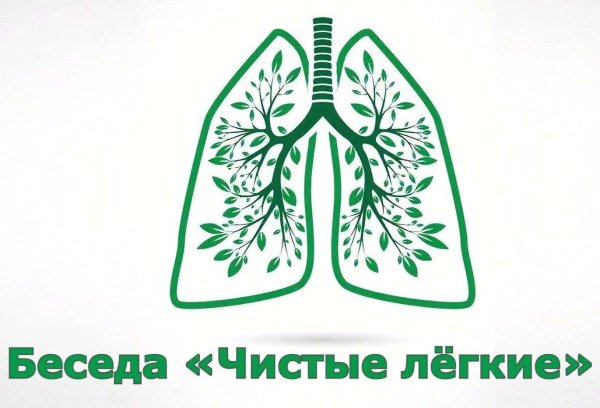 Трафарет легких