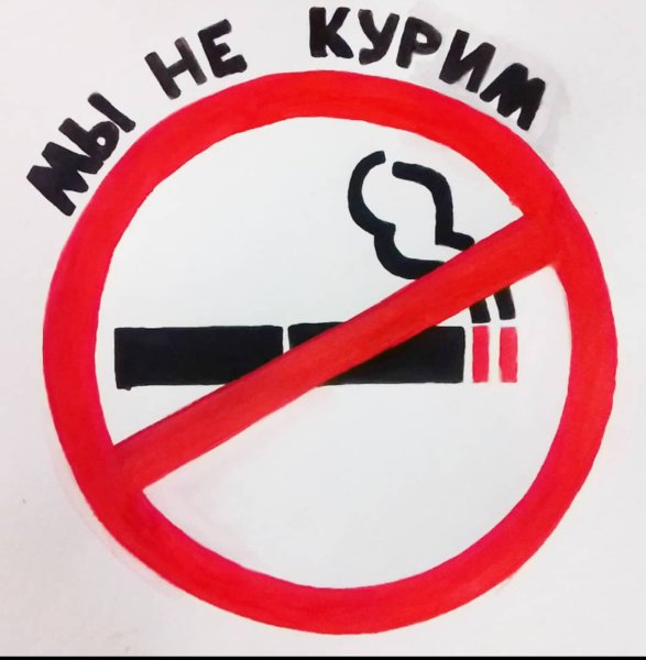 Мероприятия мы за чистые легкие