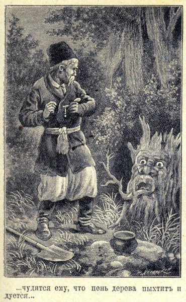 Гоголь вечера на хуторе близ Диканьки Заколдованное место