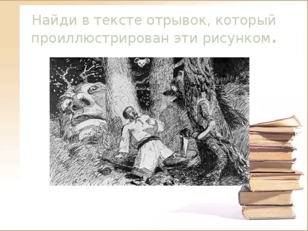 Николай Васильевич Гоголь Заколдованное место