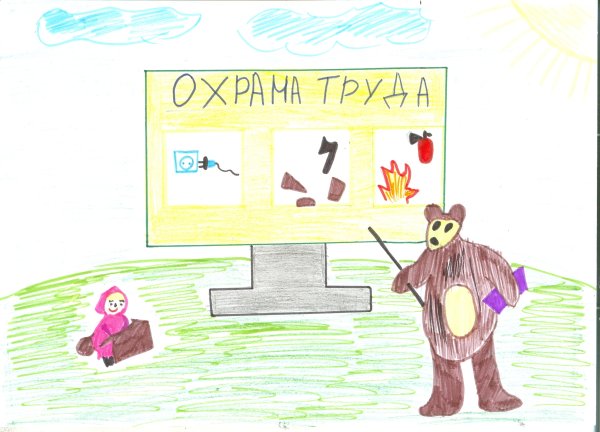 Охрана труда глазами детей