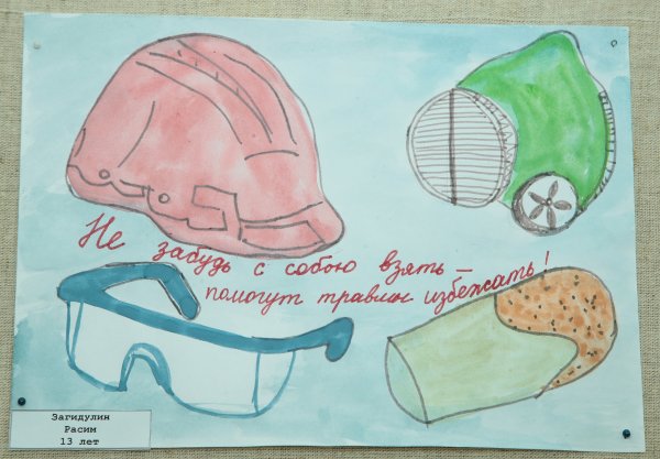 Охрана труда глазами детей