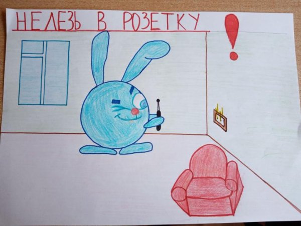 Безопасный труд рисунки на конкурс