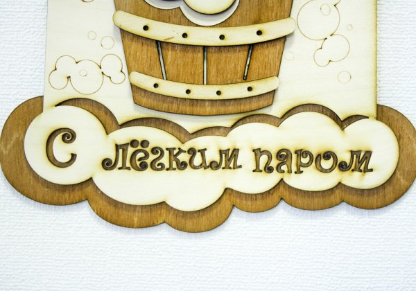 Открытки с легким паром