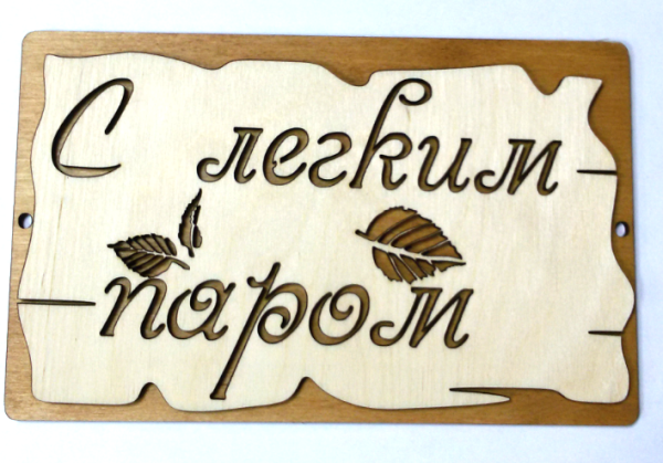 Вышивка с легким паром