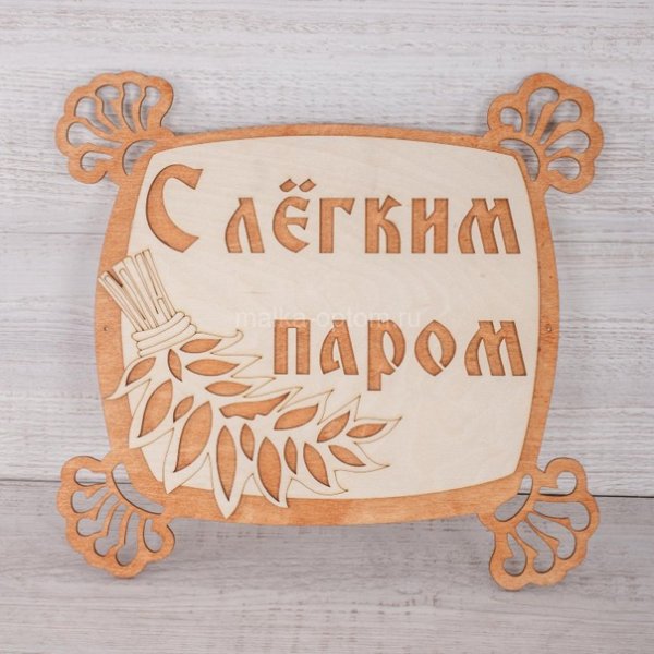 Открытки с легким паром