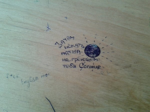 Разрисованная парта