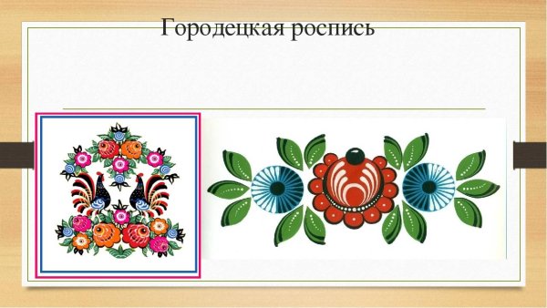 Городецкая роспись элементы конь