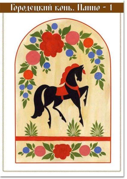 Городецкая роспись элементы узора