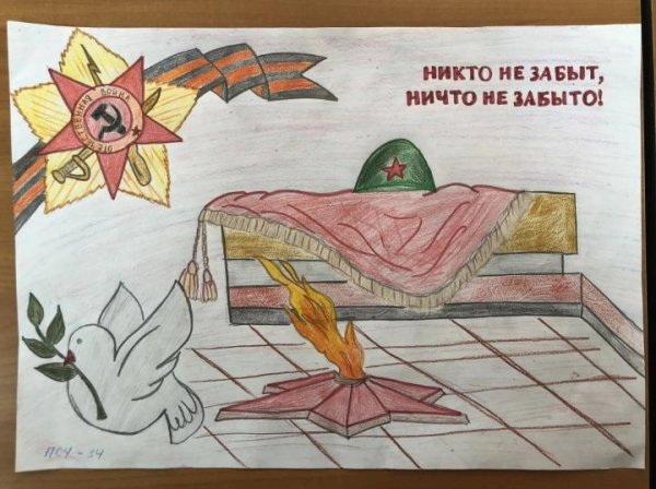 Вечный огонь рисунок