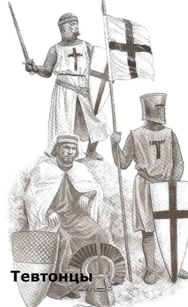 Тевтонцы в крестовых походах