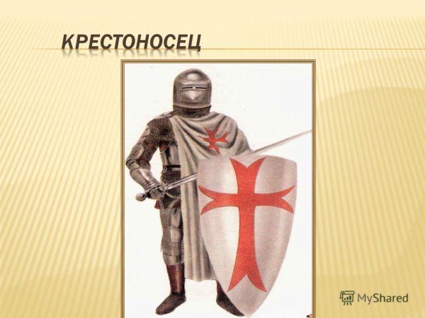 Миниатюра четвертый крестовый поход