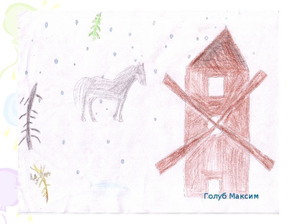 Тёплый хлеб рисунок легкие