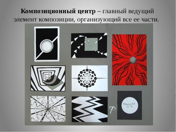 Статика динамика ритм