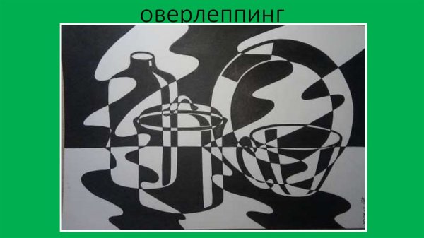 Графическая композиция из геометрических фигур