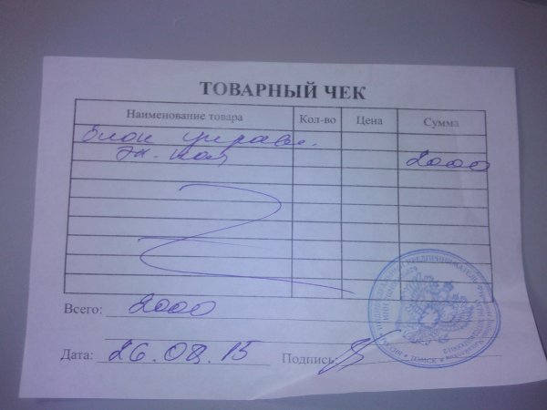 Чеки в руках