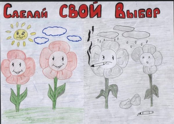 Плакат на тему курения