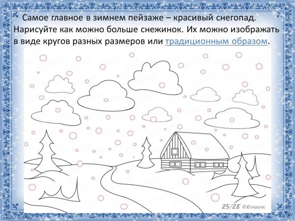 Рисование зима карандашами