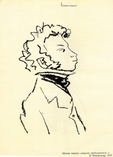 Пушкин рисунок легкий