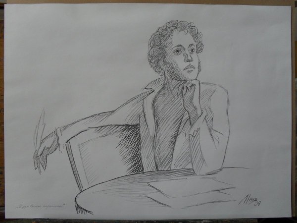 Елена Шипицова Пушкин