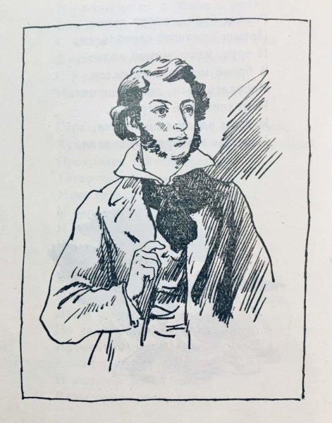 Пушкин портрет