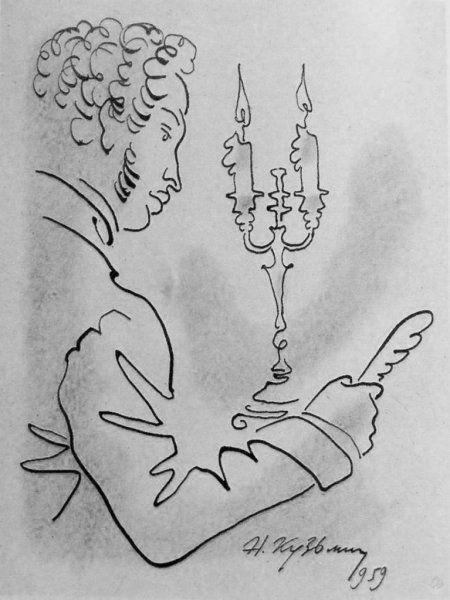 Конкурс Александр Сергеевич Пушкин глазами детей