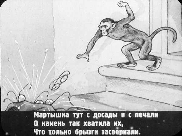 Иллюстрация из басни мартышка и очки