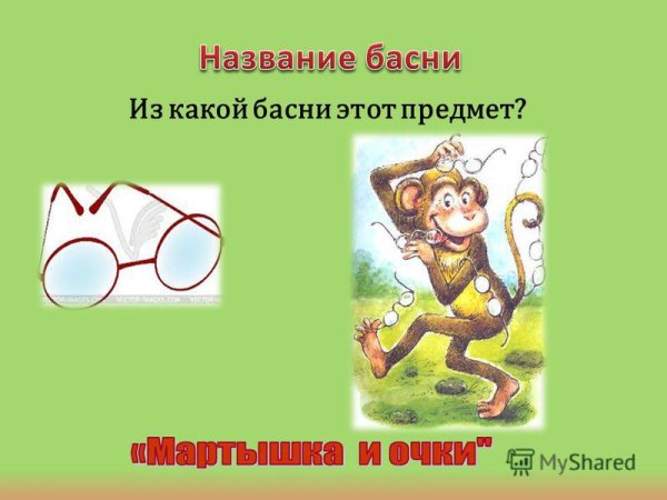 Рисунки к басням карандашом