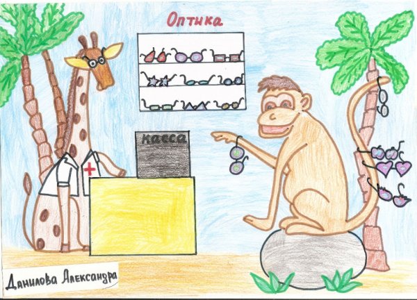 Рисунок к басне Крылова мартышка и очки 3 класс