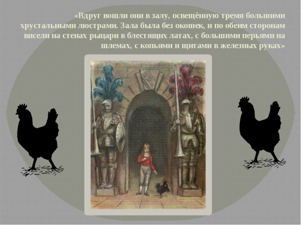 Погорельский Антоний "черная курица, или подземные жители"