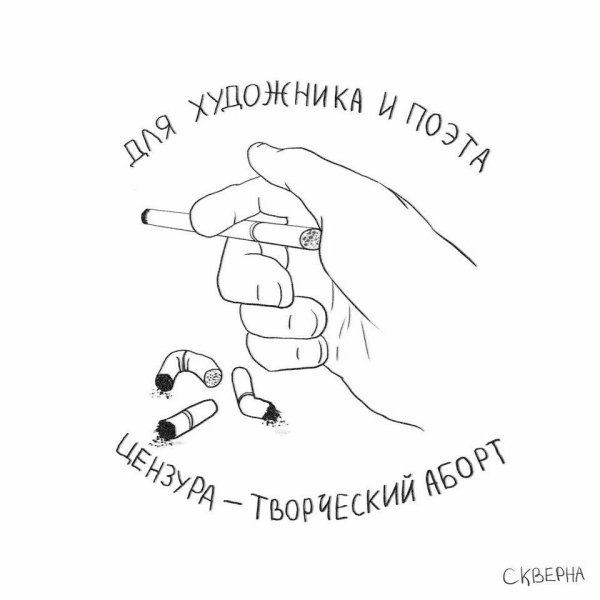 Рисунки для срисовки с Цитатами