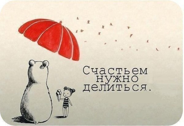 Рисунки с Цитатами