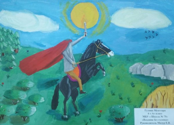 М Рид всадник без головы иллюстрации