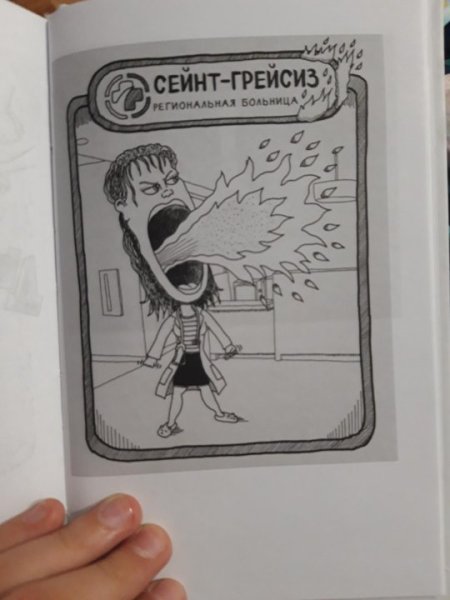 В метре друг от друга книга иллюстрации