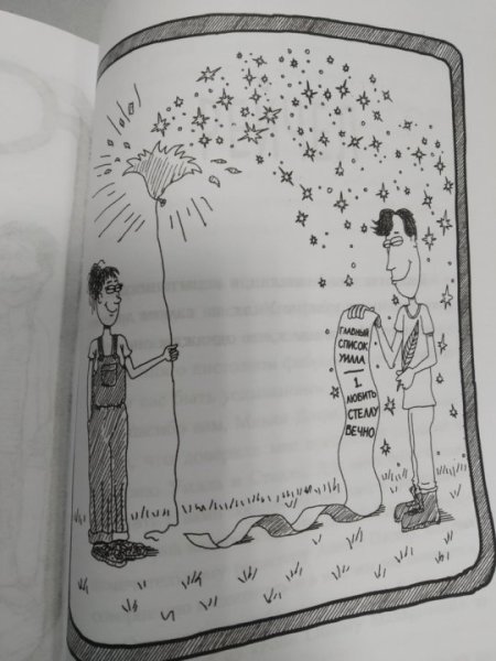 Карикатура в метре друг от друга