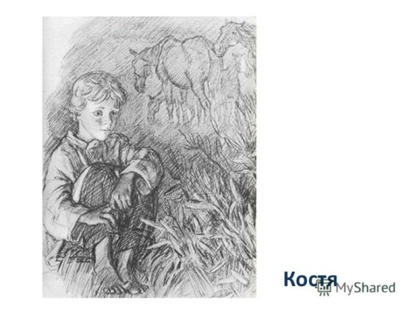 Бежин луг Илюша художник Пахомов