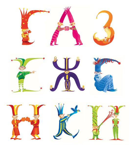 Буквица иллюстрация