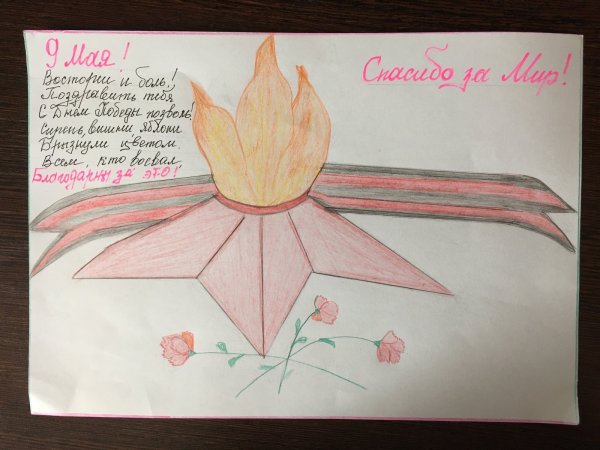 Письма детей ветеранам Великой Отечественной войны