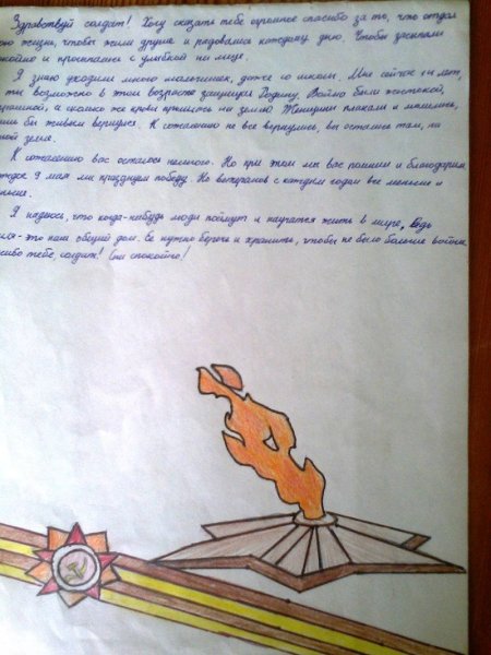 Письма солдата +с/о