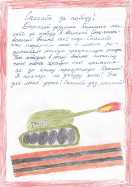 Письма солдата +с/о