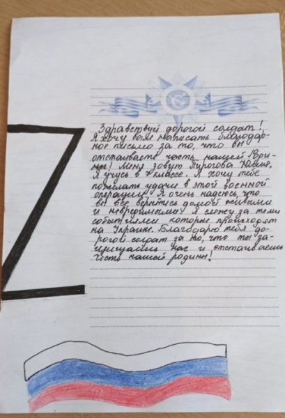 Рисунок солдату