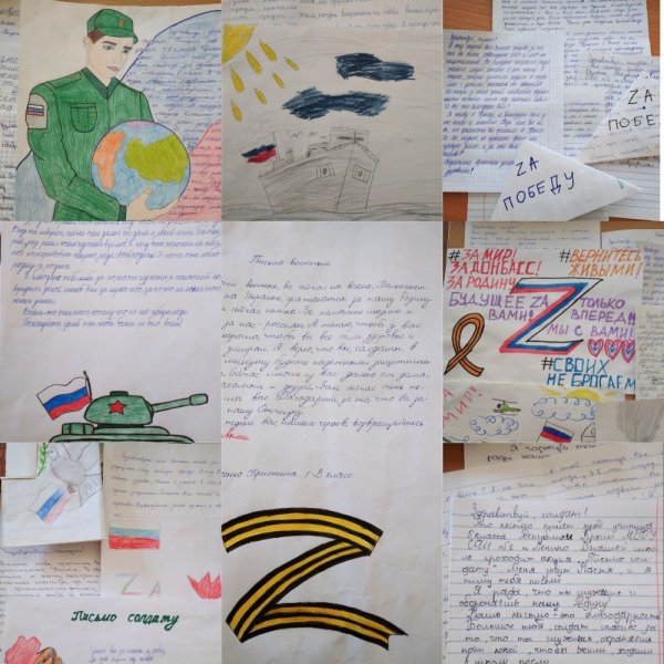 Письмо солдату шаблон