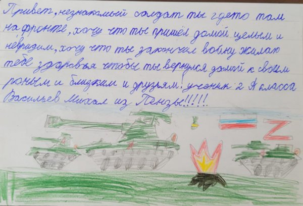 Треугольный конверт для ветеранов