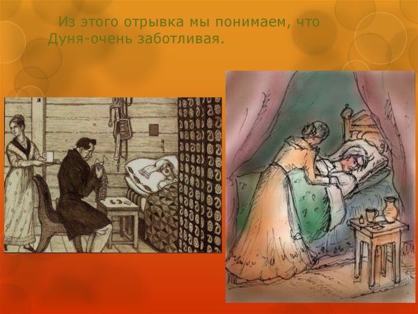 Иллюстрация к произведению Станционный смотритель