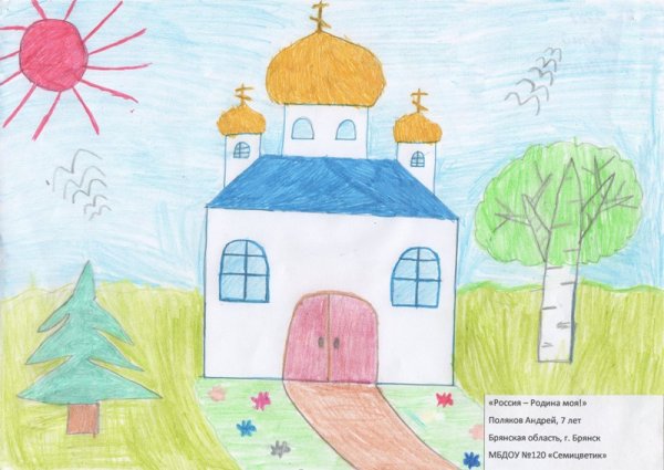 Рисунок Родина