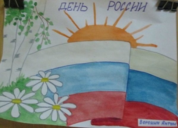 Рисунок ко Дню России
